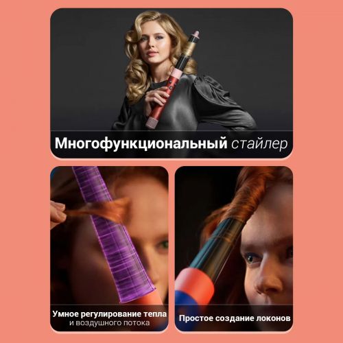 Стайлер Dyson HS08 Airwrap ID