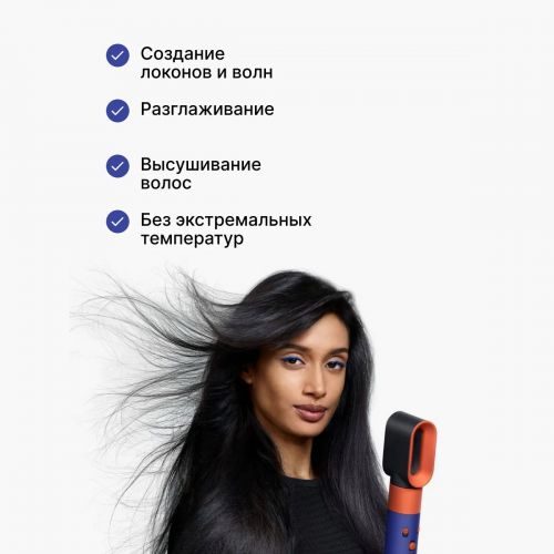 Стайлер Dyson HS08 Airwrap ID