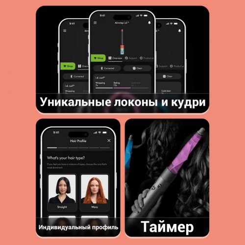 Стайлер Dyson HS08 Airwrap ID