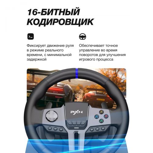 Игровой руль PXN V9 gen2 с педалями и коробкой передач для PS3,PS4,Xbox,PC