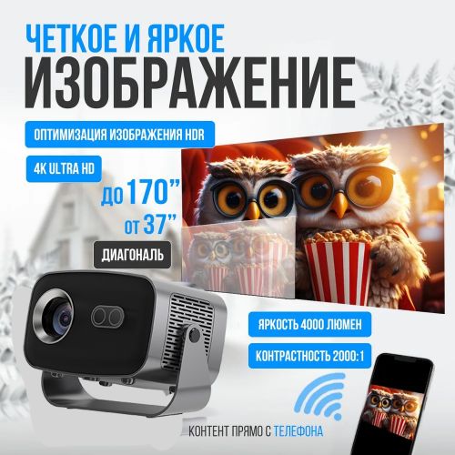 Проектор LCD Full HD Video Projector S2
