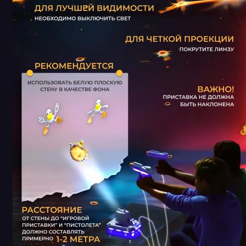 Игровой набор для лазерных боев ProjeX Game Arcade (4 игры)