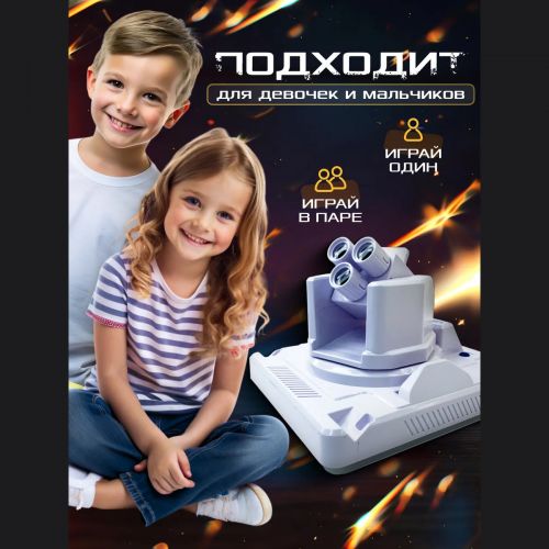 Игровой набор для лазерных боев ProjeX Game Arcade (4 игры)