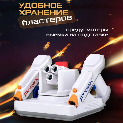 Игровой набор для лазерных боев ProjeX Game Arcade (4 игры)