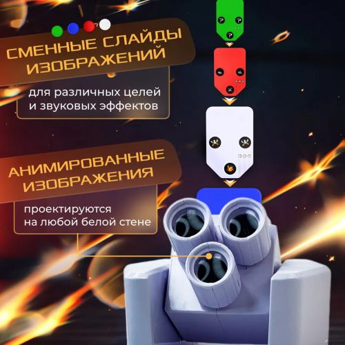 Игровой набор для лазерных боев ProjeX Game Arcade (4 игры)