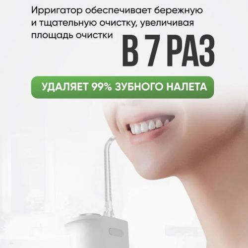 Ирригатор Xiaomi Mijia Portable Water Flusher F400