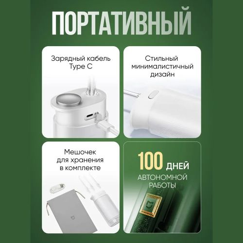 Ирригатор Xiaomi Mijia Portable Water Flusher F400
