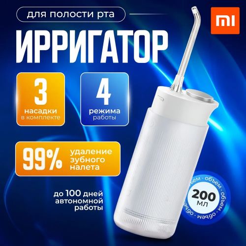 Ирригатор Xiaomi Mijia Portable Water Flusher F400