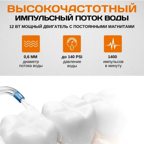 Ирригатор Xiaomi Mijia Eectric Water Flusher 2