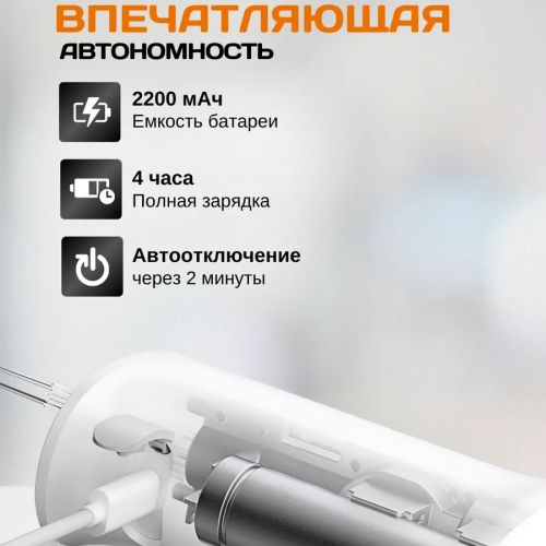 Ирригатор Xiaomi Mijia Eectric Water Flusher 2
