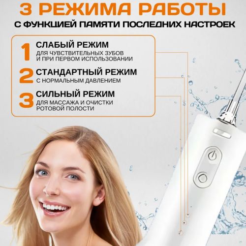 Ирригатор Xiaomi Mijia Eectric Water Flusher 2