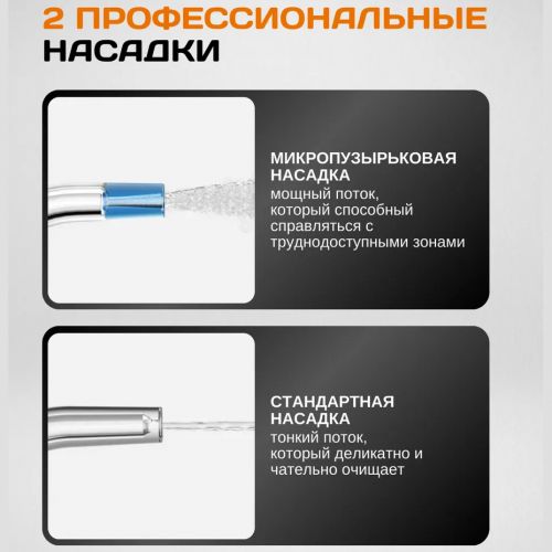 Ирригатор Xiaomi Mijia Eectric Water Flusher 2