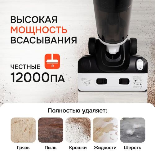 Моющий беспроводной пылесос Cordless Floor Cleaning Machine OZ01-Pro