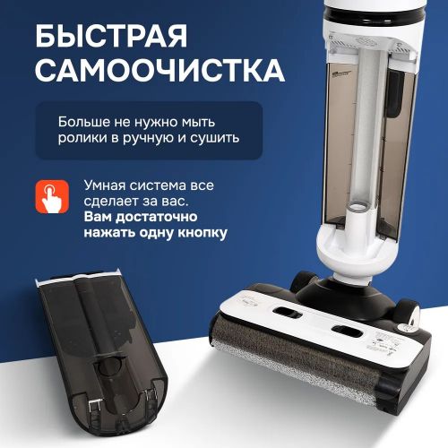Моющий беспроводной пылесос Cordless Floor Cleaning Machine OZ01-Pro