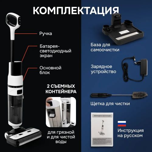 Моющий беспроводной пылесос Cordless Floor Cleaning Machine OZ01-Pro