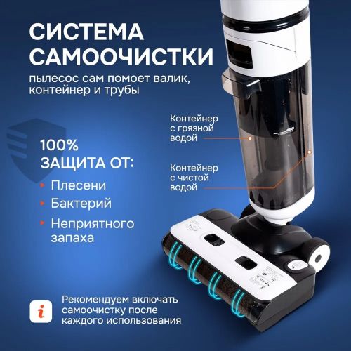 Моющий беспроводной пылесос Cordless Floor Cleaning Machine OZ01-Pro