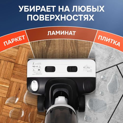 Моющий беспроводной пылесос Cordless Floor Cleaning Machine OZ01-Pro