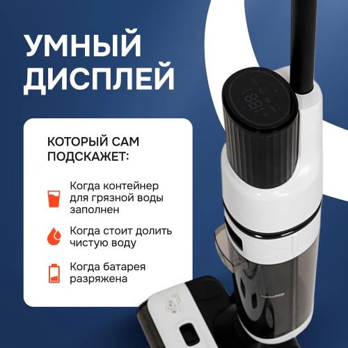 Моющий беспроводной пылесос Cordless Floor Cleaning Machine OZ01-Pro