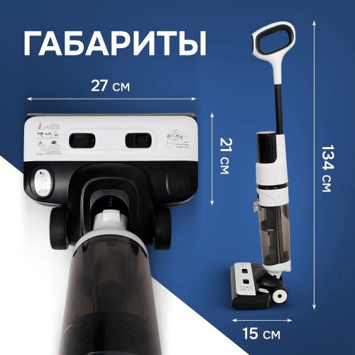 Моющий беспроводной пылесос Cordless Floor Cleaning Machine OZ01-Pro