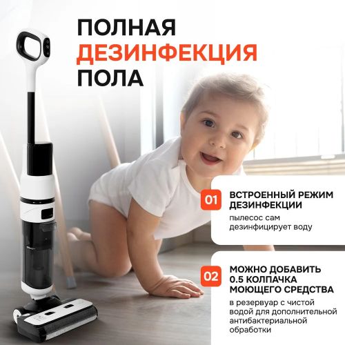 Моющий беспроводной пылесос Cordless Floor Cleaning Machine OZ01-Pro