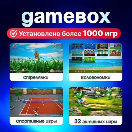 Интерактивная спортивная игровая AR консоль + AR Пистолет Interactive games A20