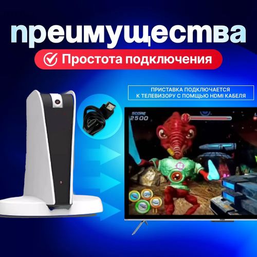 Интерактивная спортивная игровая AR консоль + AR Пистолет Interactive games A20