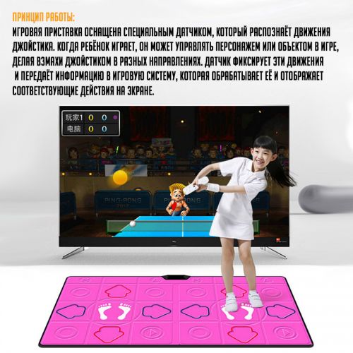 Интерактивная спортивная игровая AR консоль + Танцевальный коврик Dancing Mat X2