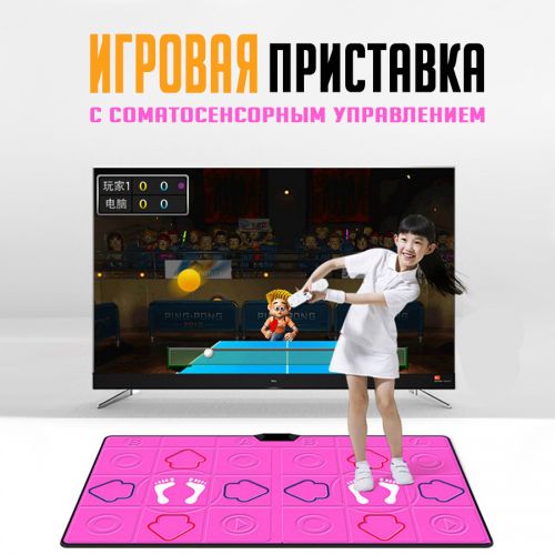 Интерактивная спортивная игровая AR консоль + Танцевальный коврик Dancing Mat X2