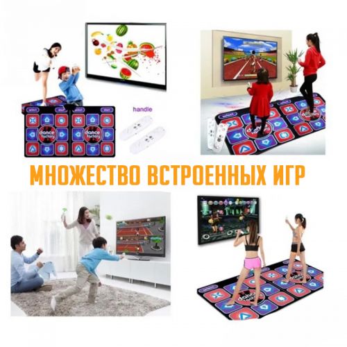 Интерактивная спортивная игровая AR консоль + Танцевальный коврик TV Dance Mat