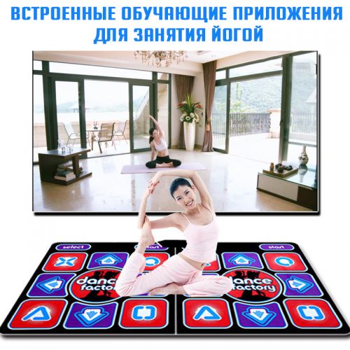 Интерактивная спортивная игровая AR консоль + Танцевальный коврик TV Dance Mat