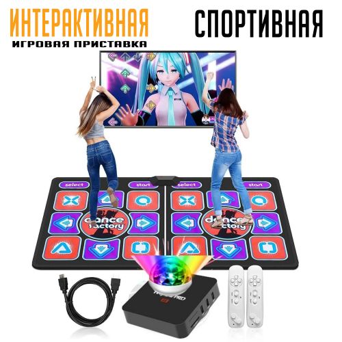 Интерактивная спортивная игровая AR консоль + Танцевальный коврик TV Dance Mat