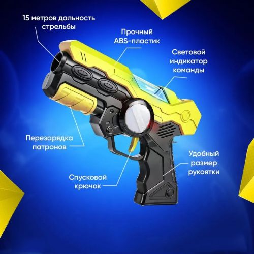 Игровой сенсорный комплект для игр в Лазертаг (LaserTag) Laser Battle CH211