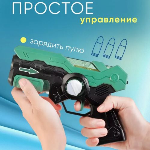 Игровой сенсорный комплект для игр в Лазертаг (LaserTag) Laser Battle CH211