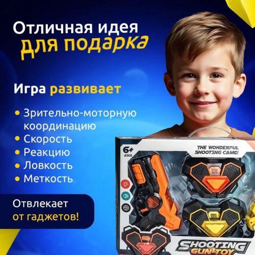 Игровой сенсорный комплект для игр в Лазертаг (LaserTag) Shooting Gun toy