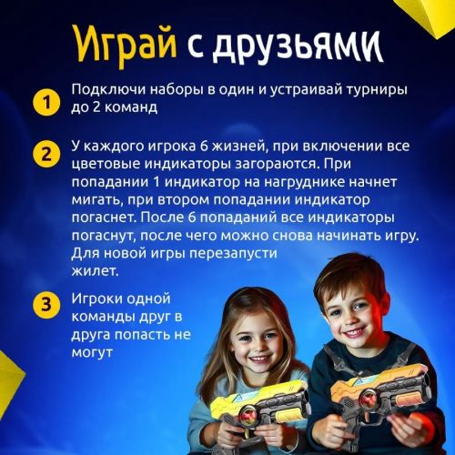 Игровой сенсорный комплект для игр в Лазертаг (LaserTag) Shooting Gun toy