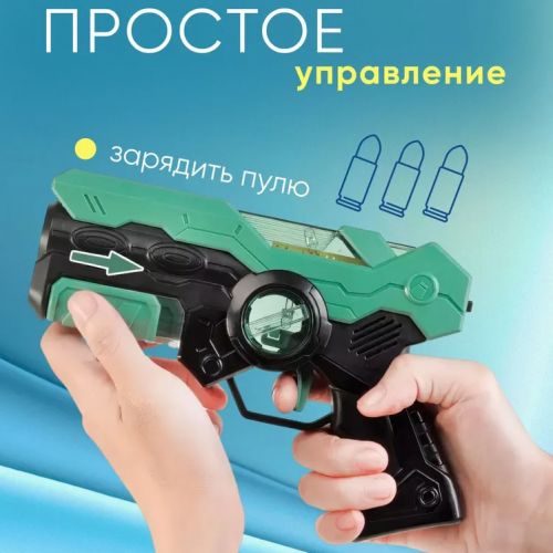 Игровой сенсорный комплект для игр в Лазертаг (LaserTag) Shooting Gun toy