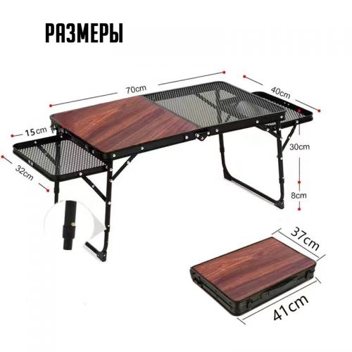 Складной туристический столик Uni Table X3