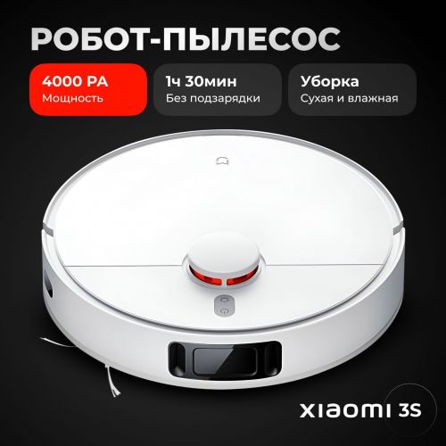 Робот-пылесос Xiaomi Mijia Robot Vacuum Mop 3S