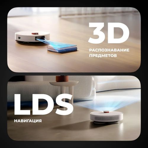 Робот-пылесос Xiaomi Mijia Robot Vacuum Mop 3S