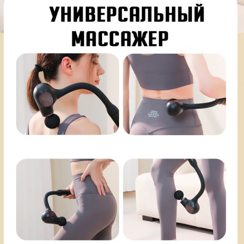 Мышечный массажер для тела Massage Hammer