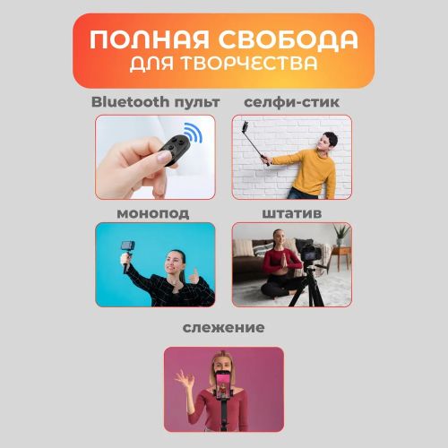Селфи Палка-Штатив с функцией следования Smart Follow the selfie stick Q13