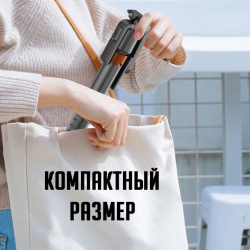 Селфи Палка-Штатив с функцией следования Smart Follow the selfie stick Q13