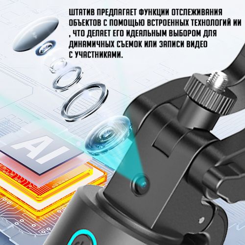 Селфи Палка-Штатив с функцией следования Smart Follow the selfie stick Q13