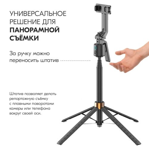 Селфи Палка-Штатив с функцией следования Smart Follow the selfie stick Q13