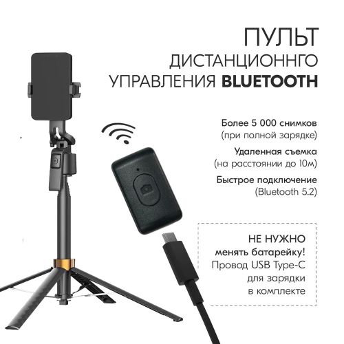 Селфи Палка-Штатив с функцией следования Smart Follow the selfie stick Q13