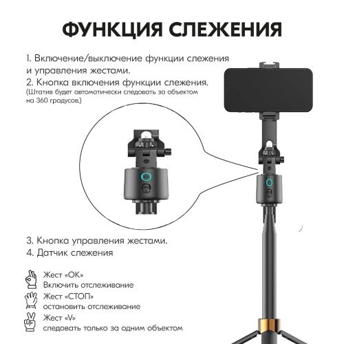 Селфи Палка-Штатив с функцией следования Smart Follow the selfie stick Q13
