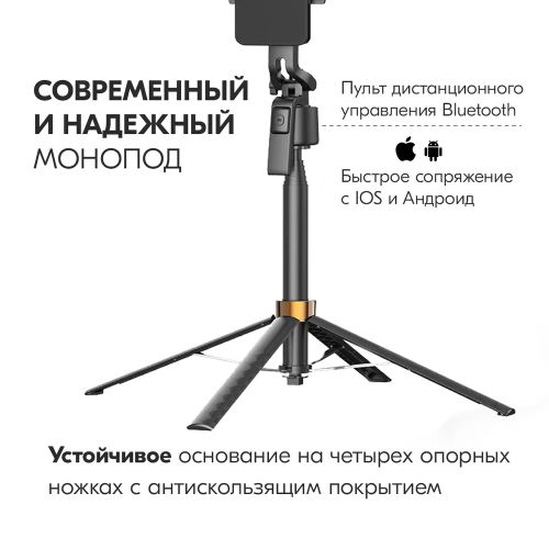 Селфи Палка-Штатив с функцией следования Smart Follow the selfie stick Q13