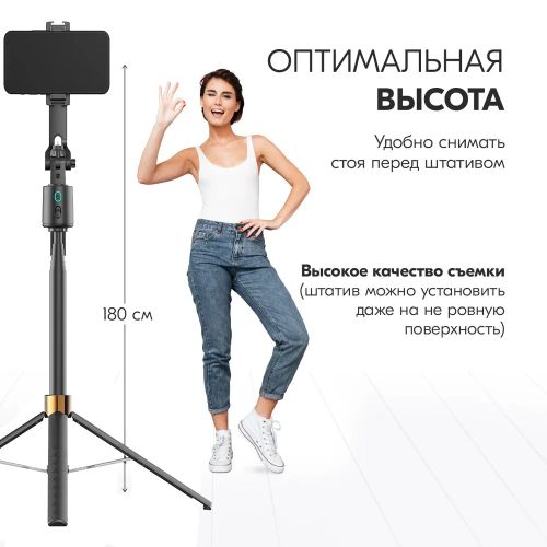 Селфи Палка-Штатив с функцией следования Smart Follow the selfie stick Q13