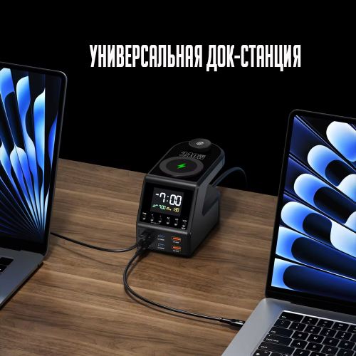 Док-станция 10в1 Gan Charger H688, беспроводная зарядка