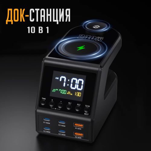 Док-станция 10в1 Gan Charger H688, беспроводная зарядка